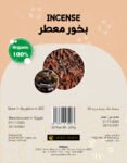 Incense