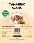 Tamarind
