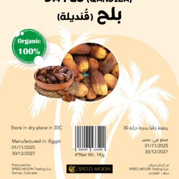 Dates(Qandeela)